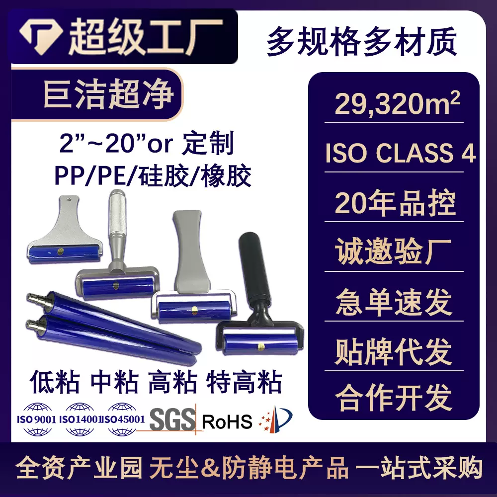 工厂定制防静电手动PCB工业专用清洁除尘硅矽胶低中高粘尘滚轮