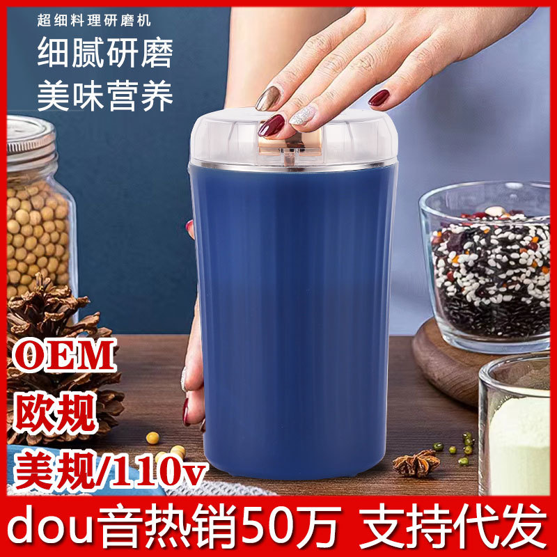 研磨机家用小型打粉机超细研磨器五谷杂粮粉碎磨粉机咖啡药材粉碎