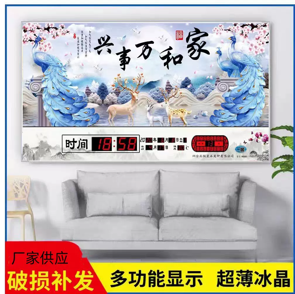 新款超薄万年历电子钟家用冰晶画客厅插电静音挂钟夜光日历