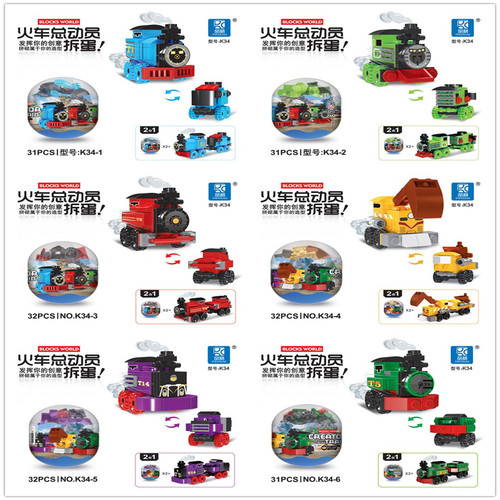 Wholesale K34 train gashapon 6-in-1 small particle building blocks 70*62mm gashapon children's prize stall free shipping toys