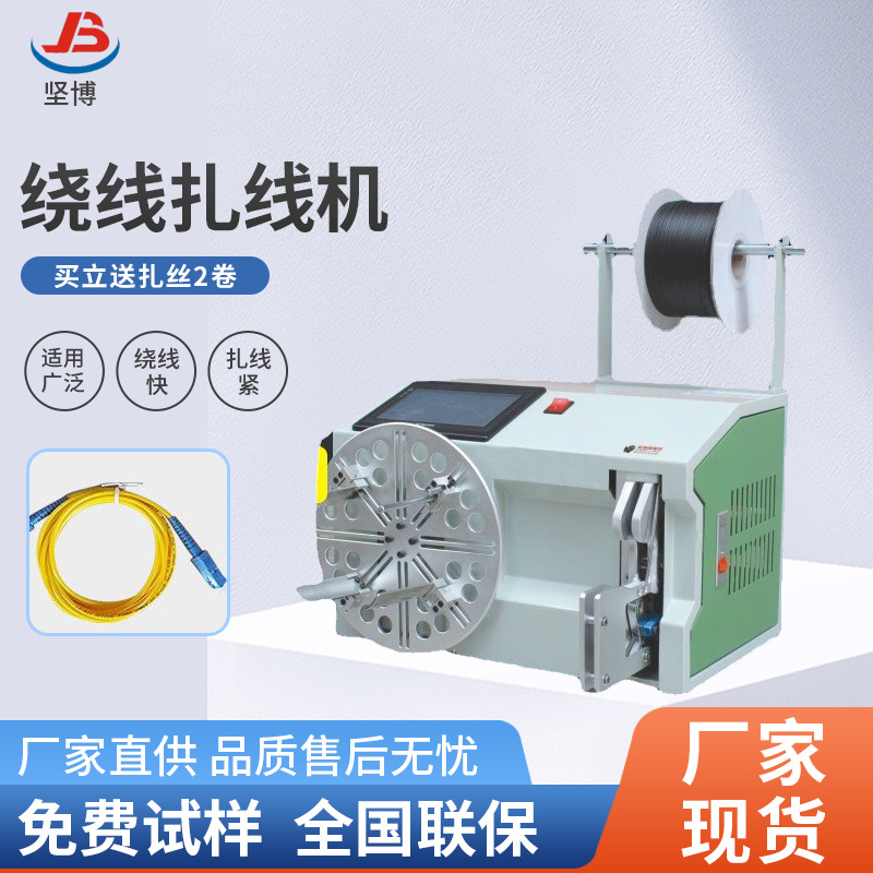 坚博批发自动绕线机线圈排线绕线机正反转可调电源线绕线扎线机