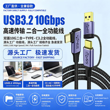 �羳TYPE-C3.2�p��10G����һ��PD100W���20gbps��ݔ4kͶ��ȫ����