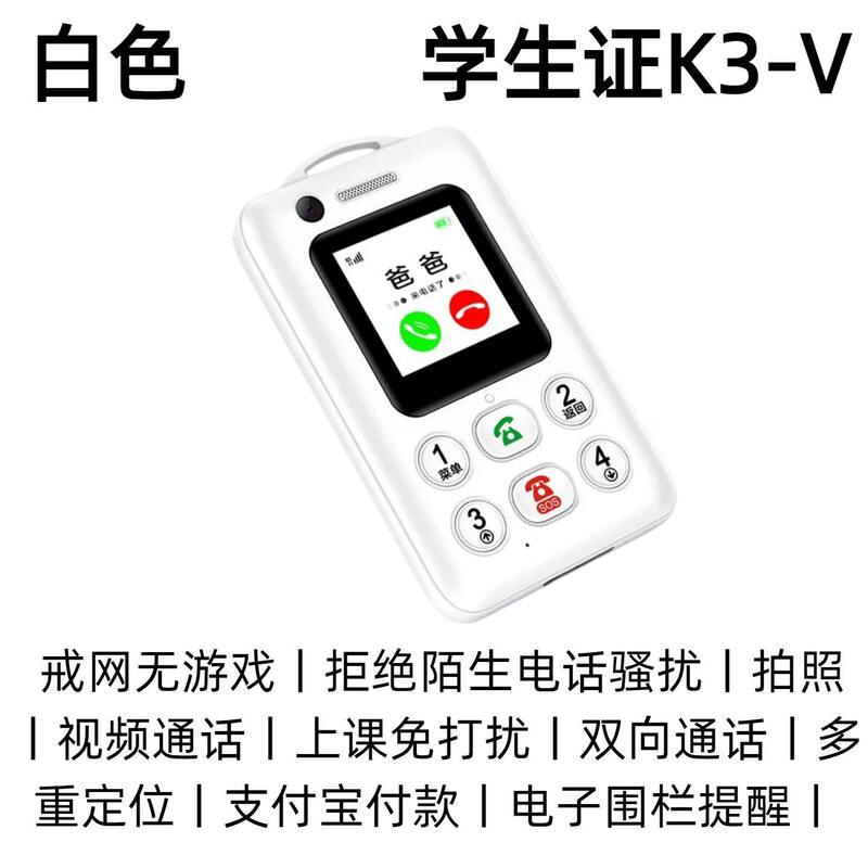 4g All-Network Mobile Phone for Kidsren and the Elderly, Video Calling, Anti-Addiction 4g All-Network Mobile Phone for Kidsren and the Elderly, Video Calling, Anti-Addiction