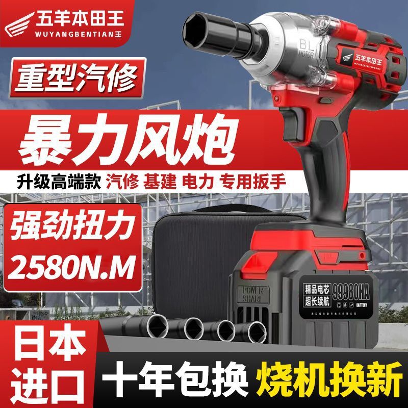 无刷进口本田王电动板手锂电大扭力冲击板手架子木工汽修专用风炮