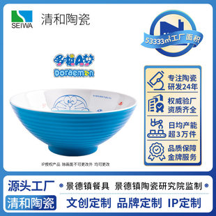 哆啦A梦 Japanese ceramic tableware, big cartoon soup bowl for home use