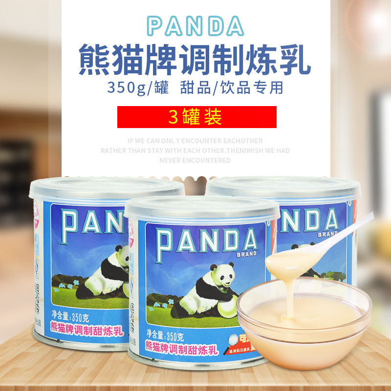 熊猫牌炼乳350g*3罐装调制甜炼奶淡奶咖啡奶茶店烘培蛋挞商用原料|undefined