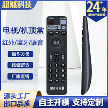 适用于北方广电红外无线电视机机顶盒遥控器机型语音遥控器智能