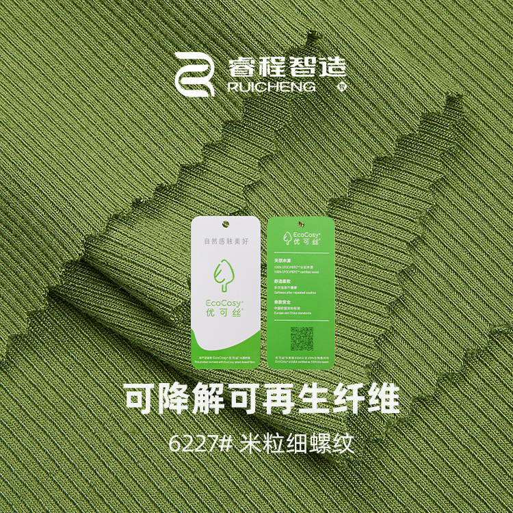 40支棉氨纶2x2坑条罗纹布280克2*2罗纹拉架弹力针织布料 螺纹面料