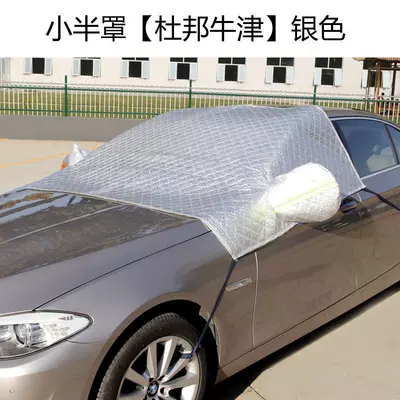 Car Half-Cover, Car Cover, All-Season Sun Protection, Rainproof, Heat-Insulating Sunshade, Half-Body Front Shield, Thickened Car Roof Cover (Car clothing) - default-item-small-half-cover-dupont-oxford-silver-leave-a-message-for-the-car-model