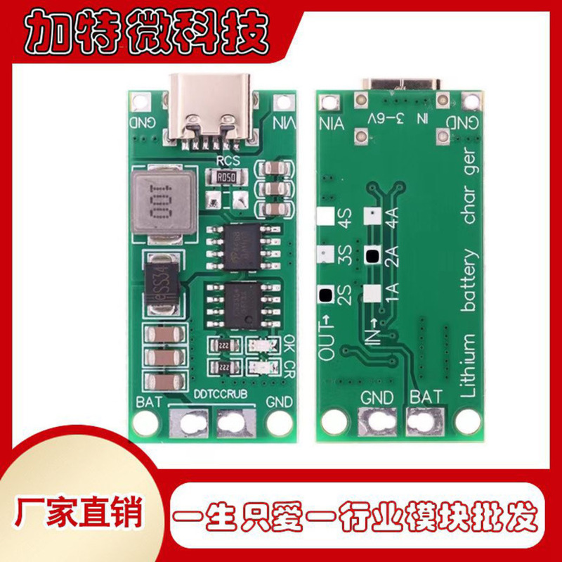 2S/3S/4S 1-4A boost module lithium polymer polymer lithium ion battery charging module DC 3-6V