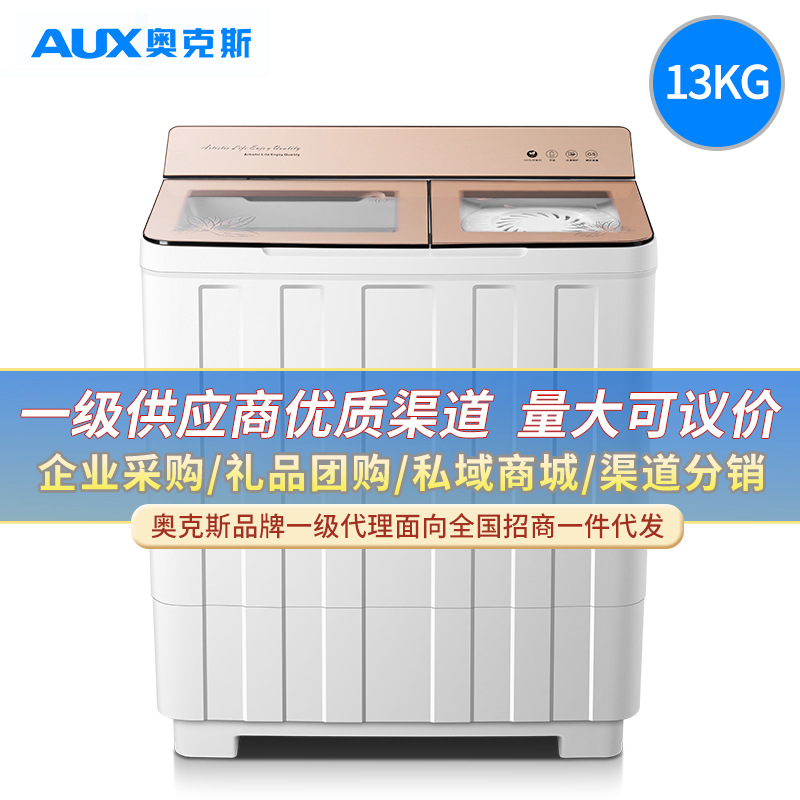 Oaks Washing + Drying 19.5kg Double-Tub Washing Machine Semi-Automatic Small Dormitory Rental Hotel Home