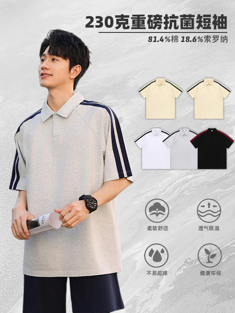 Solona Trendy Shoulder Dos barras Camisa de polo a juego de color 230g Cuello alto antibacteriano pesado Manga corta