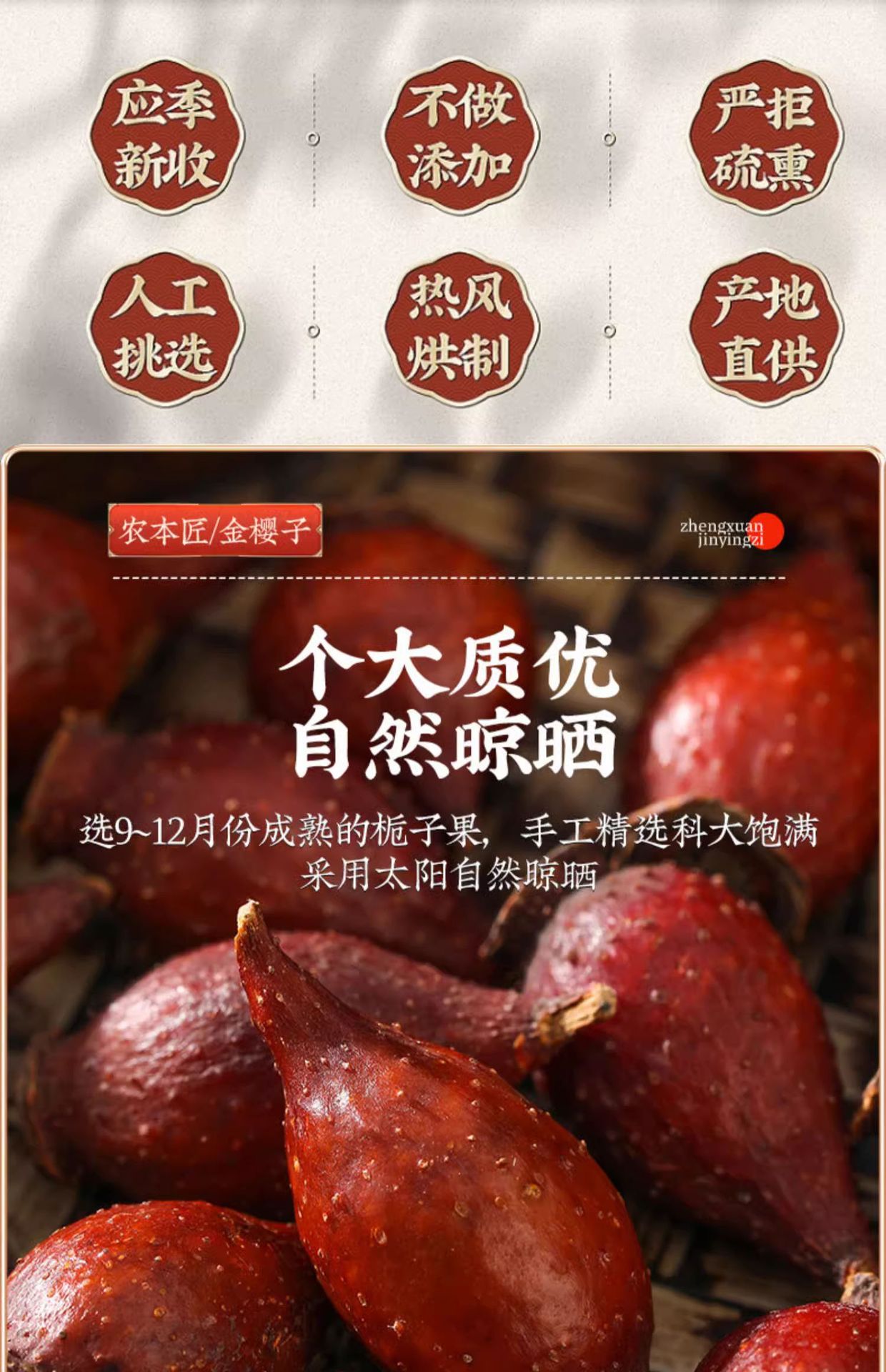 Dried Cherokee Rose Fruit Jin Ying Zi 130g Bottled Chinese Herbal Decoction Pieces quality and texture