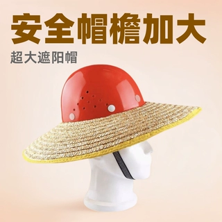 推荐帽檐无顶成人草帽施工加大帽檐正品遮阳防晒透气夏季工地