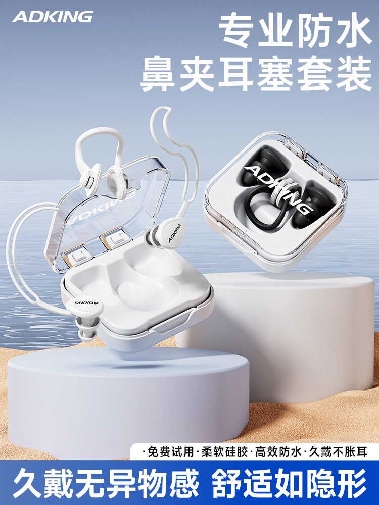 Swimming Earplugs Waterproof Professional Kidsren's Swimming Bath Anti-Water Ingress Non-Soundproof Artifact Adult Earplugs and Nose Clip Set