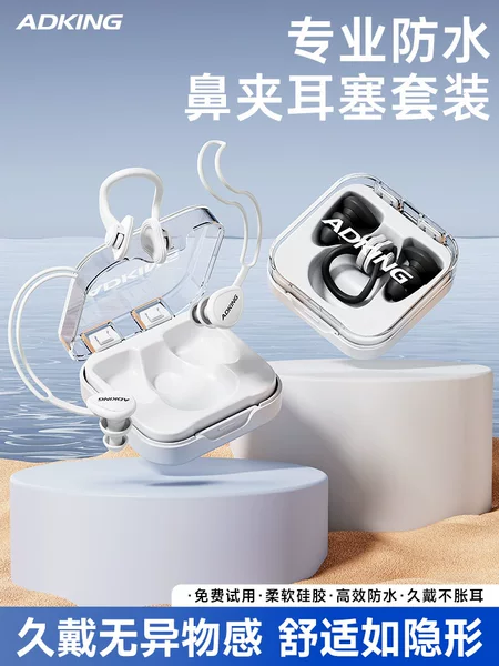 Swimming Earplugs Waterproof Professional Kidsren's Swimming Bath Anti-Water Ingress Non-Soundproof Artifact Adult Earplugs and Nose Clip Set