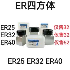 ER25/32/40 四方体机床夹头夹套转换接杆可替代延长杆四方套刀杆