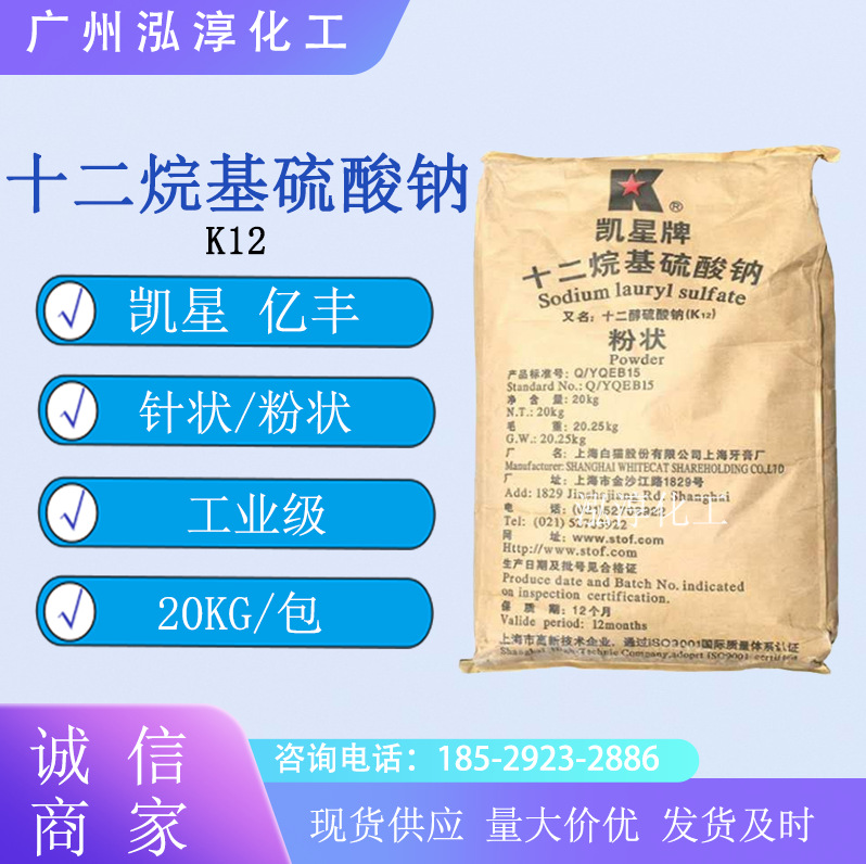 现货供应粉状发泡剂 十二烷基硫酸钠 K12 发泡剂粉 量大从优