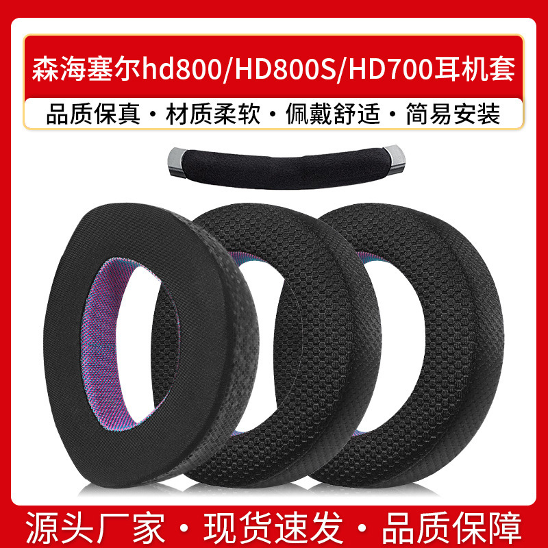 For SENNHEISER Sennheiser hd800 earmuffs HD800S HD700 headphone set sponge leather cushion cotton