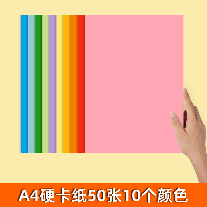 Cartón de color A4 engrosado cartón duro hecho a mano 8k cartón de cubierta A3 tarjeta negra 4K tarjeta blanca rojo 20 paquetes de materiales de color