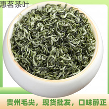 贵州毛尖毛峰碧螺春茶叶2025年新茶高山云雾绿茶罐装送礼散装批发