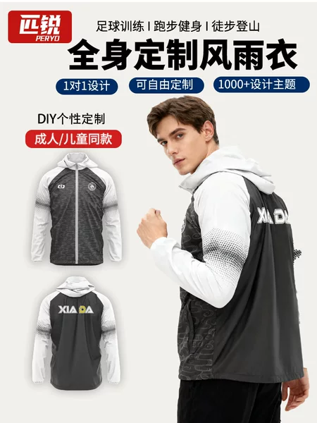 Cross-Border Football Training Raincoat, Customized Running and Cycling Windproof Jacket, Outdoor Hiking and Mountaineering Sports Top