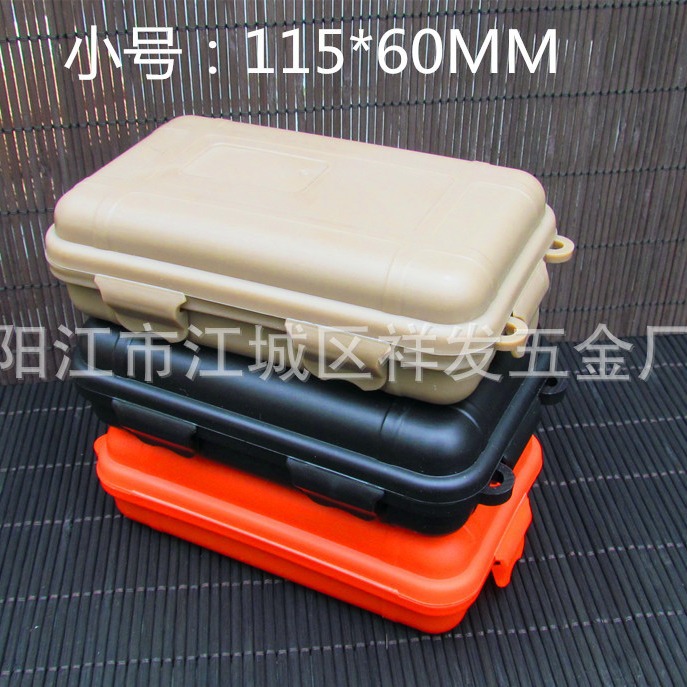 户外防水密封盒 防尘防震防压塑料盒 野外生存收纳盒 EDC 小号盒