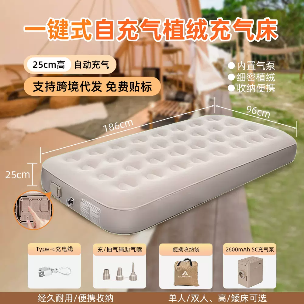 自动充气床垫户外露营pvc加高植绒床露营充气床垫加厚自动气垫床
