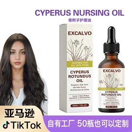 身体护理加工;复方精油;洗发水
