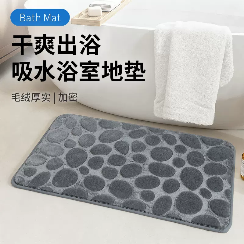 法兰绒地垫鹅软石纹淋浴区浴室防滑地垫回弹记忆棉卫生间地垫垫子