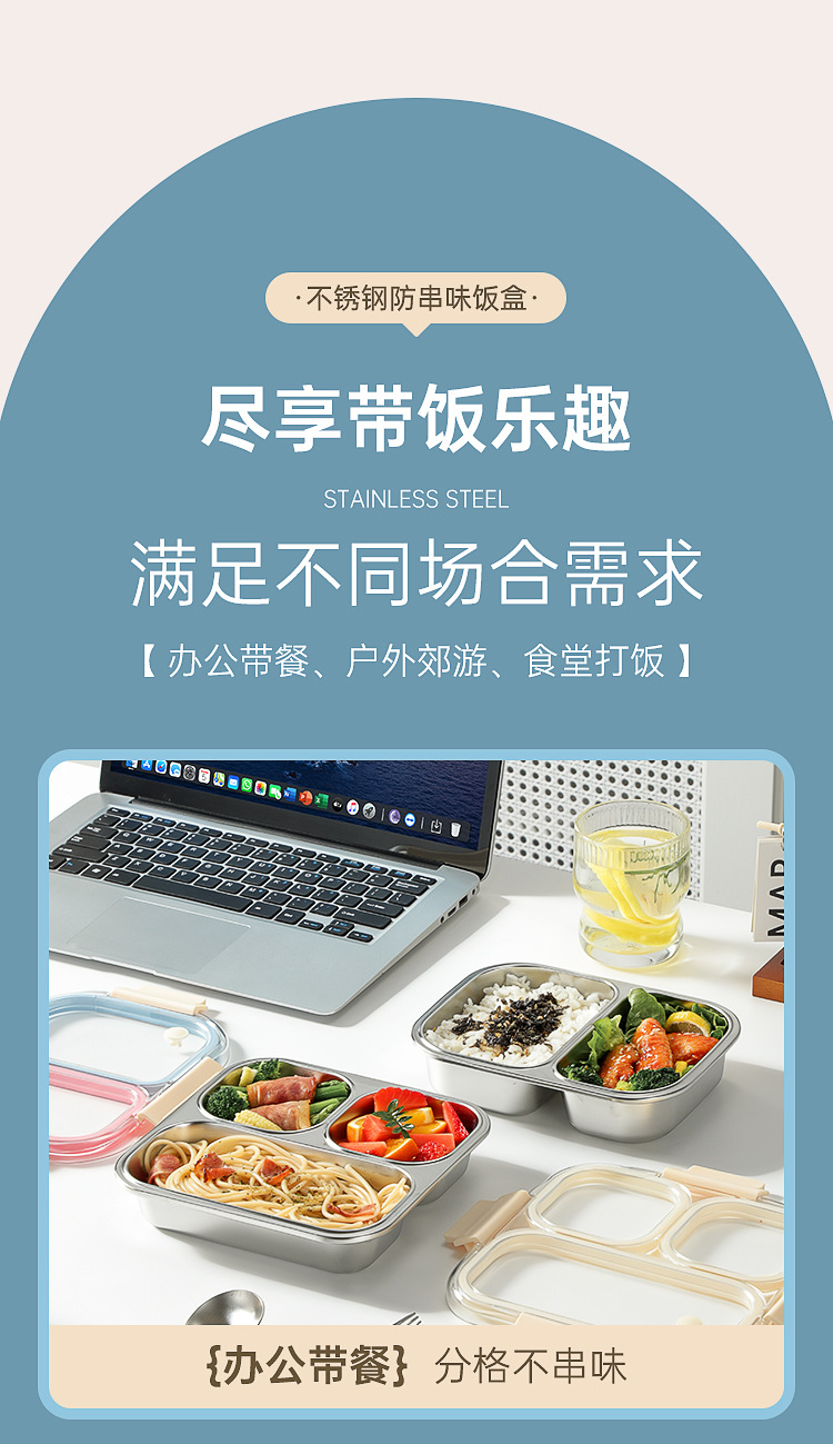 分格饭盒（防串味盒盖）详情页_15.jpg