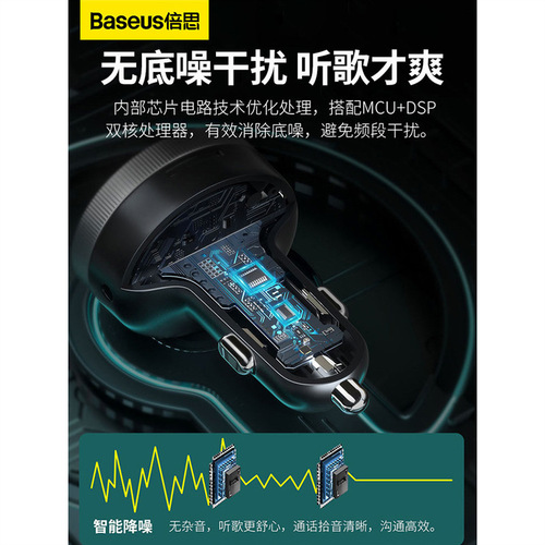 倍思车载蓝牙接收器无损音质MP3播放器转换汽车充电器带双usb充电