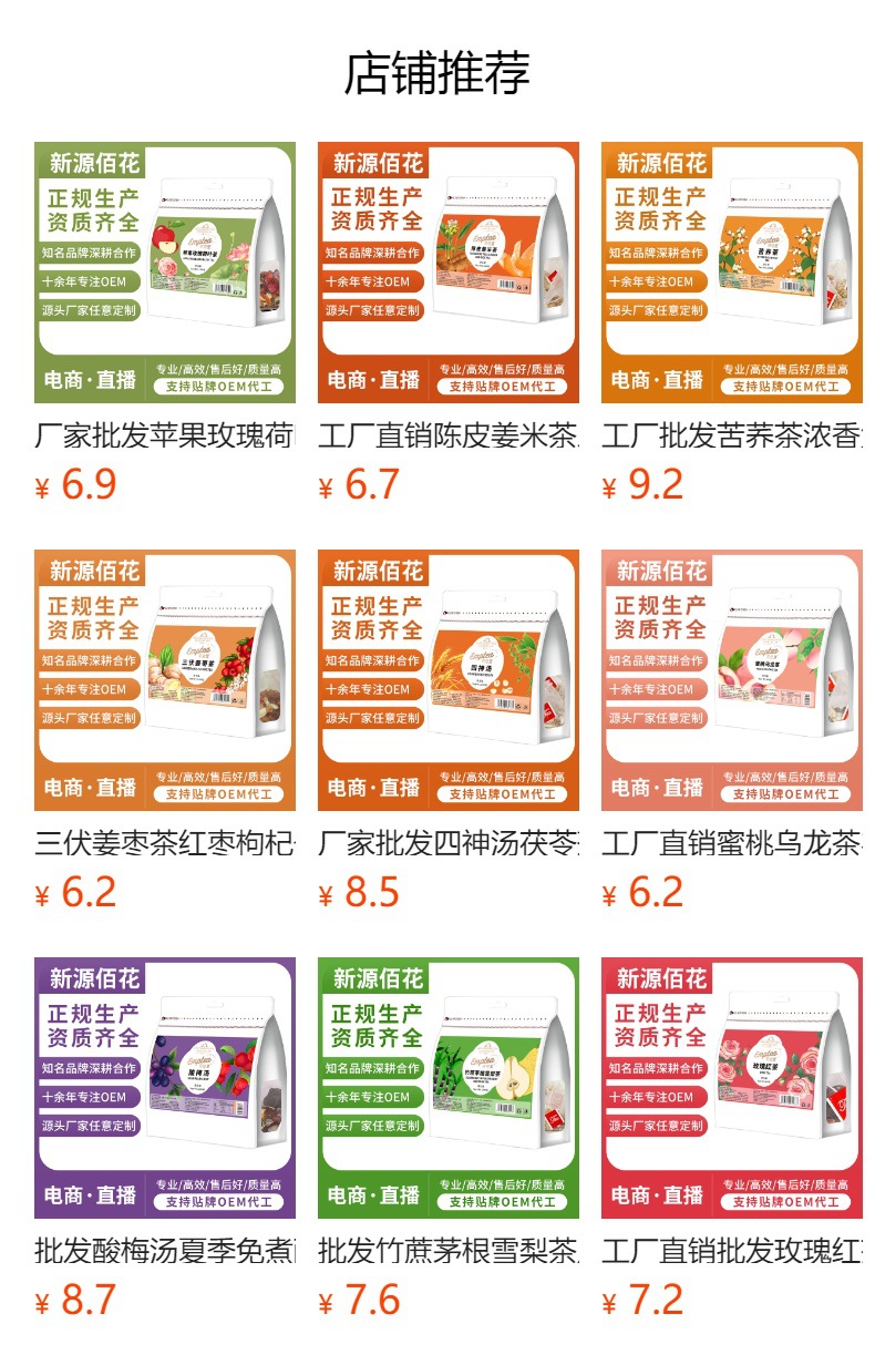 Summer Heat Cooling Tea (暑气清凉茶) — Mint, Honeysuckle & Tangerine Peel Herbal Blend, Cold-Brew Flower Tea overview