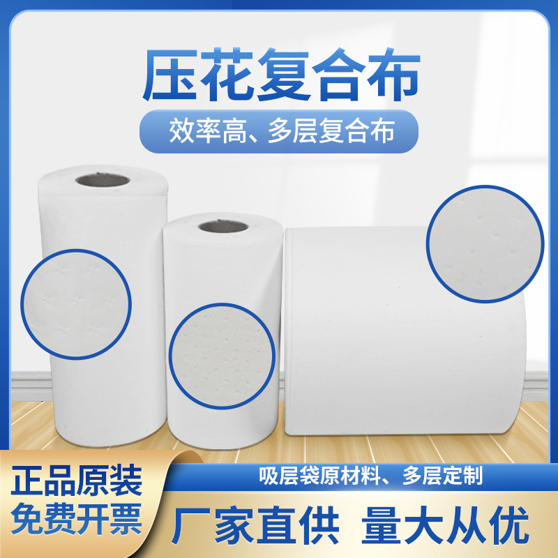 来图定 制压花复合布pp多层高效复合布防尘抗菌高效过滤吸层袋用