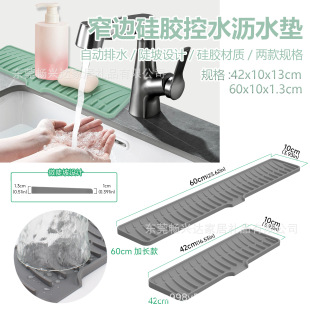 ✅ Cross-Border 42*10cm Sink Silicone Long Drain Pad Non-Slip Slope Diversion Pad Kitchen Opening Drainage Pad
