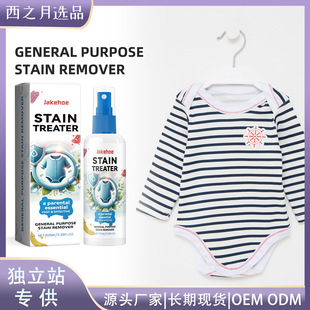 Jakehoe Baby Clothes Cleaner Deeply Removes Stains and Odors from Baby Clothes, Is Skin-Friendly and Leaves a Fragrance