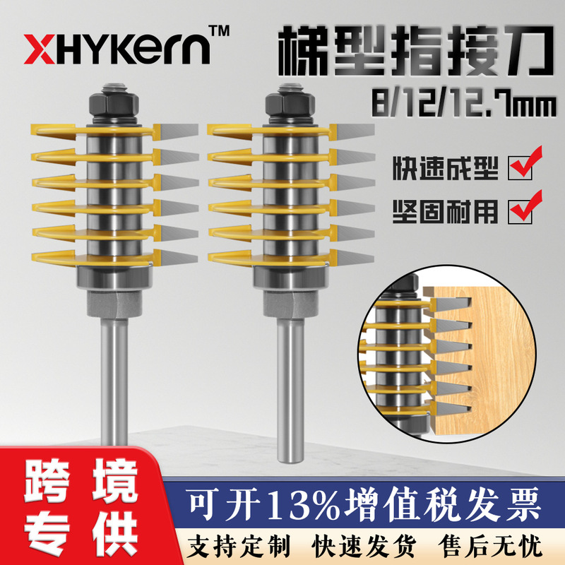 8-Handle, 12-Handle, 1/2-Handle Step Finger Joint Knife, Panel Knife, Splicing Knife, Woodworking Mortise Knife, Engraving Machine Knife Head, Finger Joint Knife