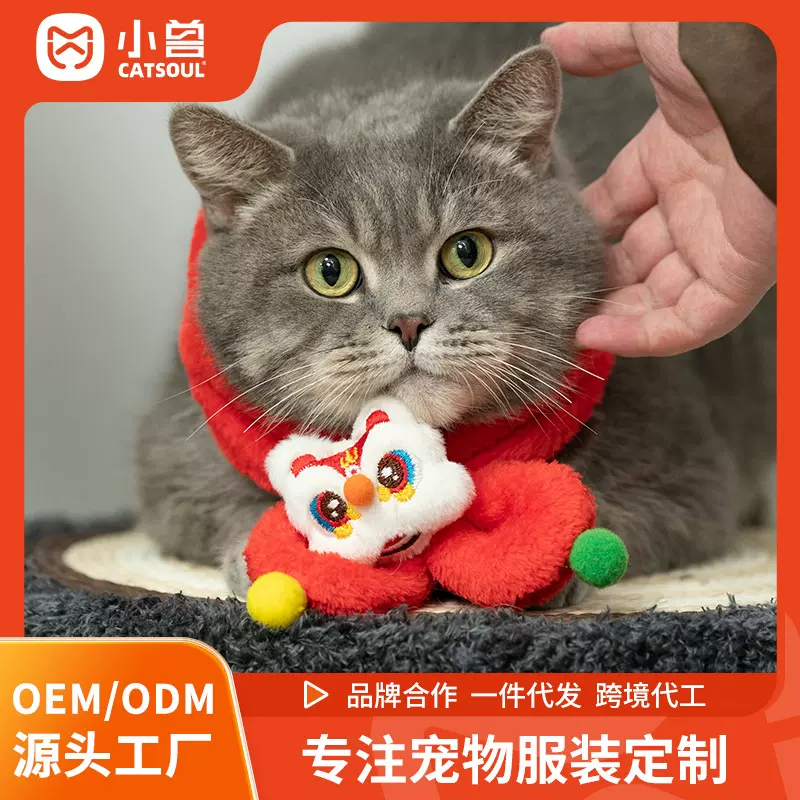 猫咪宠物围巾围脖宠物项圈猫狗通用可爱可调节装饰新年新款小领结