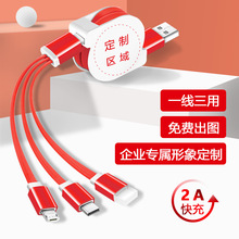 面条一拖三伸缩数据线tpe快充白壳1米充电线礼品logo印制厂家批发