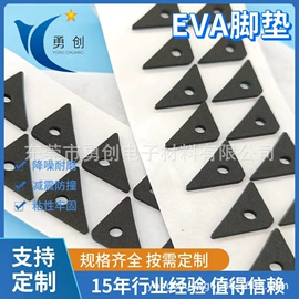 胶垫;绝缘垫片;辅助包装材料