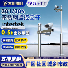 不锈钢监控立杆公园工厂小区道路枪机杆摄像机支架一体式监控立柱