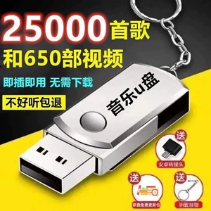 2025 Populyar yeni onlayn mahnılar, avtomobil musiqisi USB fleş sürücü, Douyin MP3 yüksək keyfiyyətli video