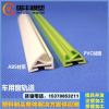 PE Extrusion profile Plastic profiles High toughness Plastic Edge strips Squeeze machining Plastic profiles Profiled bar