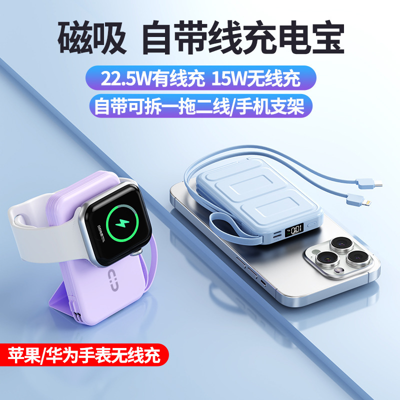 Carga rápida de energía móvil para teléfonos móviles relojes auriculares 3 en 1 10000 mAh carga magnética portátil carga rápida en stock