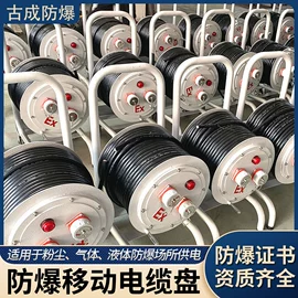 其他防爆器材;防爆箱;防爆柜