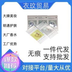 赫诗琴面膜童颜胶原炮灌注蛋白补水保湿紧致抗皱一件代发