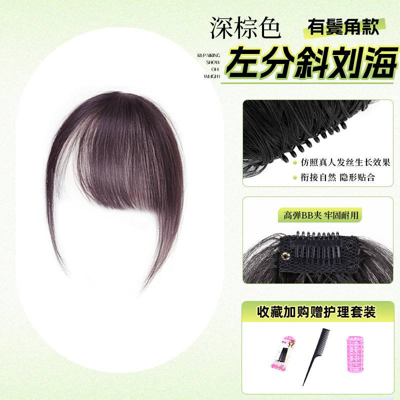 Liu Hai, peluca, título femenino, cabello real completo, milenario, flequillo oblicuo temprano, frente natural, flequillo falso, peluca superior