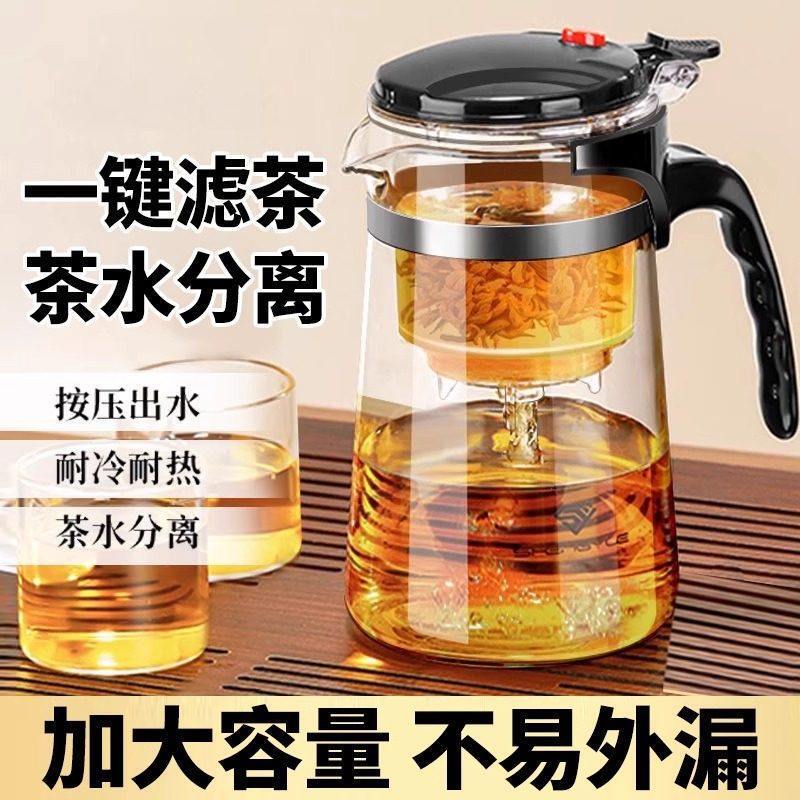 Glass Tea Infuser Pot with Tea-Water Separation, Large Capacity, Leak-Proof, High Temperature Resistant, Suitable for Office and Home Use, Tea Filter, Elegant Cup Glass Tea Infuser Pot with Tea-Water Separation, Large Capacity, Leak-Proof, High Temperature Resistant, Suitable for Office and Home Use, Tea Filter, Elegant Cup