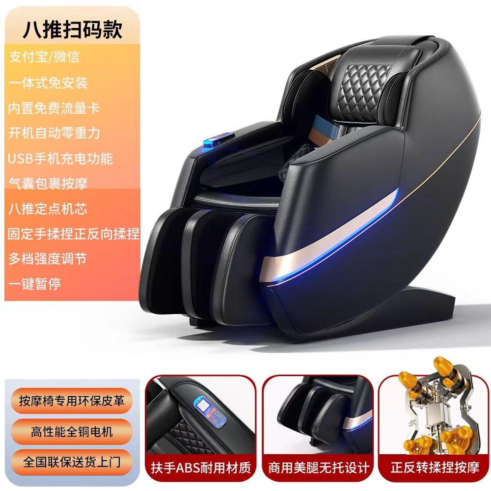 Silla de masaje compartida, cápsula espacial inteligente totalmente automática, gravedad cero, personalización transfronteriza, venta al por mayor, uso comercial, masaje con código QR y monedas.