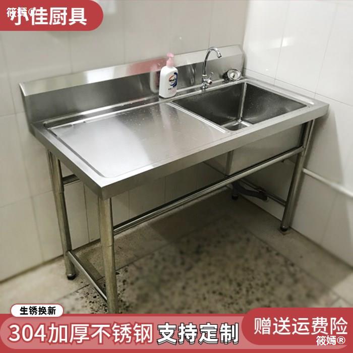 Trays Dishwasher clothes vertical Bracket 304 Stainless steel pool water tank Hotel commercial Double three